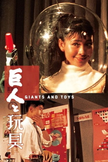 Giants and Toys Trailer