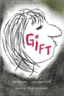 Gift Trailer