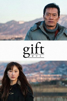Gift Trailer