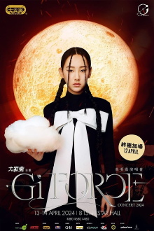 Gigi Yim Gi-FORCE Concert Trailer