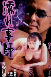 Gigolo Trailer