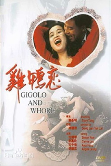 Gigolo and Whore Trailer