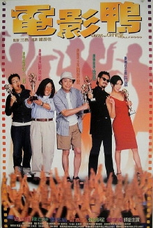 Gigolo of Chinese Hollywood Trailer