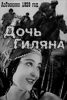 Gilan's Daughter Trailer