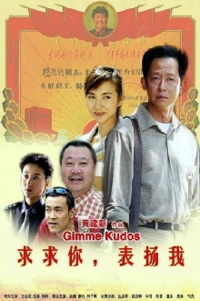 Gimme Kudos Trailer