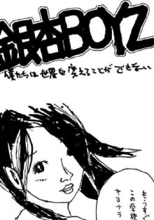 GING NANG BOYZ - We Can’t Change the World Trailer