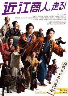 Ginji The Speculator Trailer