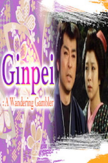 Ginpei From Koina: Migratory Bird of Winter Trailer