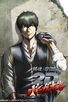 Gintama on Theater 2D: Baragaki-hen Trailer