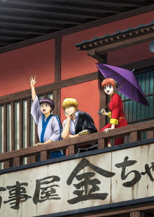 Gintama on Theater 2D: Kintama Arc Trailer