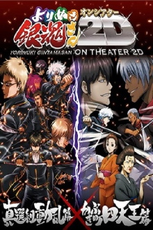 Gintama on Theater 2D: Shinsengumi Douran Arc Trailer