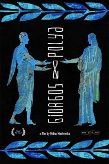 Giorgos and Polya Trailer