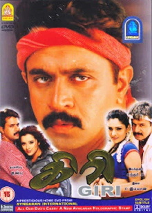 Giri Trailer