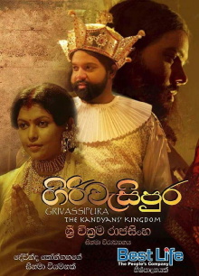 Girivassipura Trailer