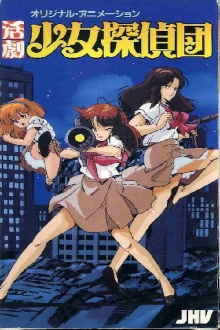 Girl Detective Club Trailer