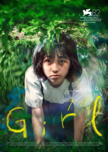 Girl Trailer