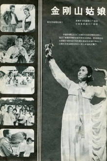 Girl from Mount Geumgang Trailer