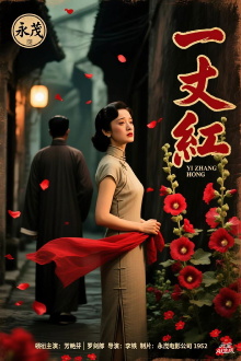 Girl in Red Trailer