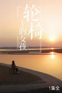 Girl in Wheelchair Trailer