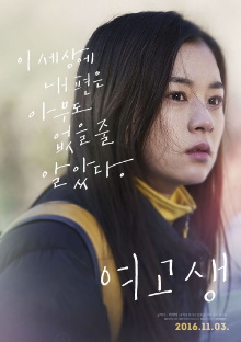 Girl on the Edge Trailer