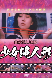Girl Rope Doll Trailer