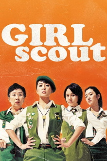 Girl Scout Trailer