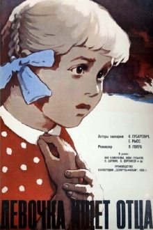 Girl Seeks Father Trailer
