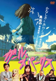 Girl Sparks Trailer