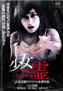 Girl Spirit: Soul of a 14-Year-Old Trailer