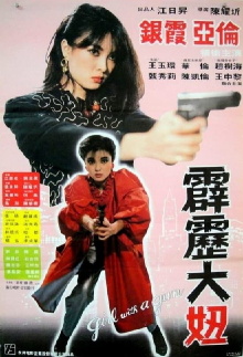 Girl with a Gun Trailer