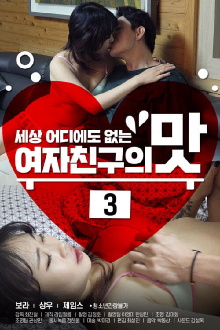Girlfriend's Taste 3 Trailer