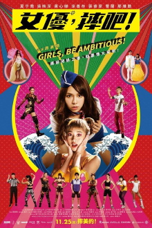 Girls, Be Ambitious! Trailer