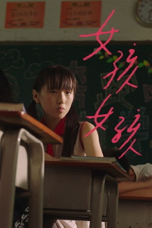 Girls Trailer