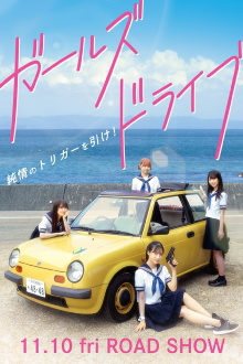 Girls Drive Trailer
