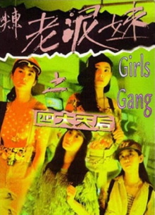 Girls Gang Trailer