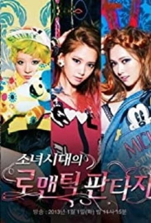 Girls' Generation's Romantic Fantasy Trailer