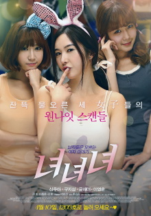 Girls Girls Girls Trailer