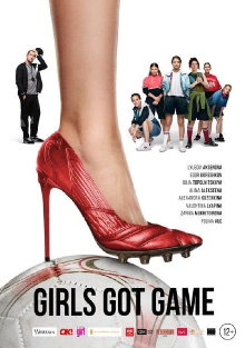 Girls Got Game Trailer