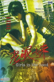 Girls in the Hood Trailer