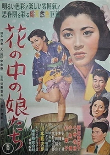 Girls in the Orchard Trailer