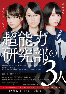 Girls in the Psychic Club Trailer