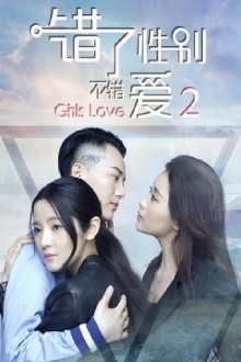 Girls Love: Part 2 Trailer