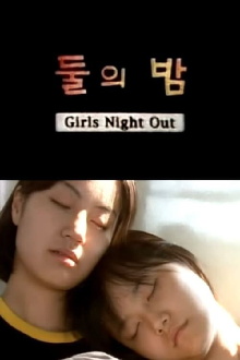 Girls Night Out Trailer