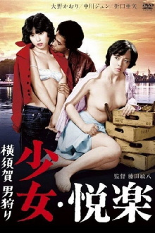 Girl’s Pleasure: Man Hunting Trailer