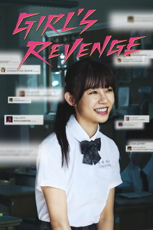 Girl's Revenge Trailer