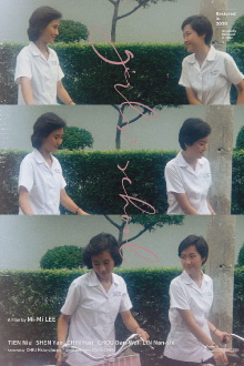 Girls' School Trailer