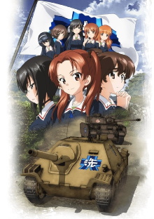 Girls und Panzer das Finale: Part 1 Trailer