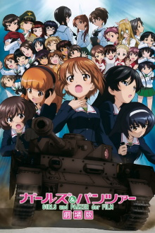 Girls und Panzer der Film Trailer