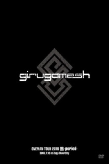 girugamesh ONEMAN TOUR 2016「鵺-period-」LIVE DVD BOX “Special Limited Edition” Trailer