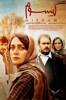 Gisoum Trailer